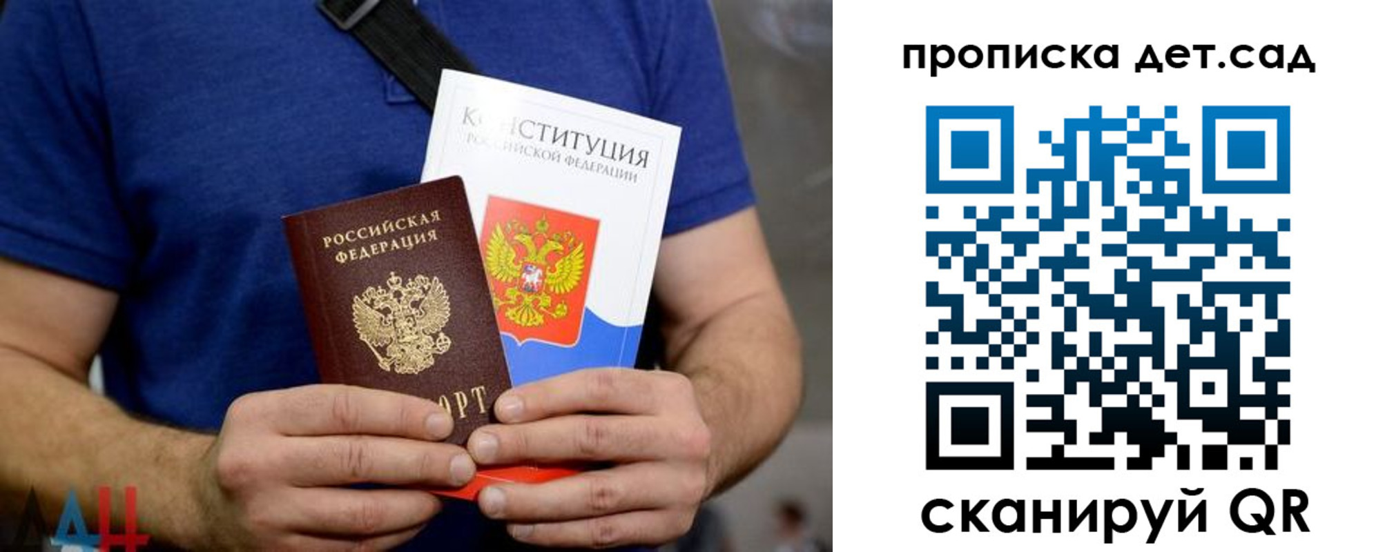 прописка от собственника в Камышине