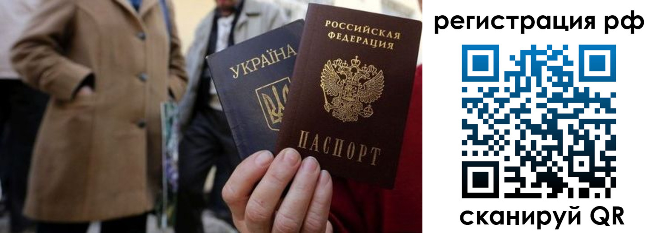 временная регистрация поиск в Камышине