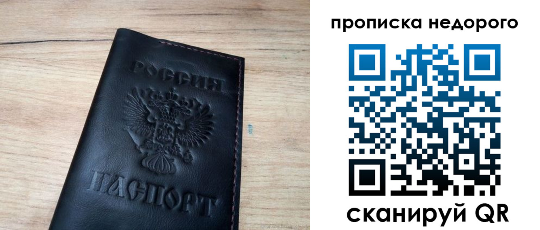 прописка в квартире в Камышине