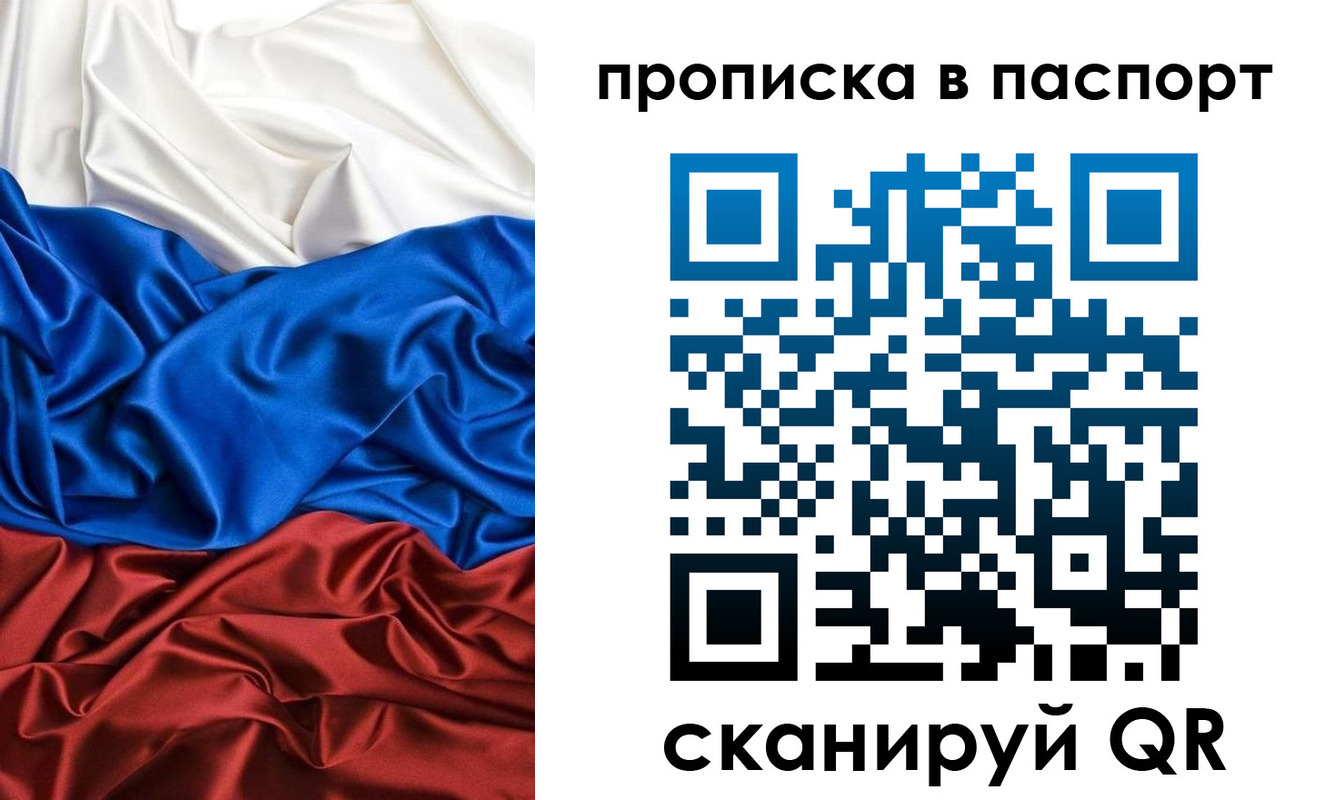прописка ребенка в Камышине